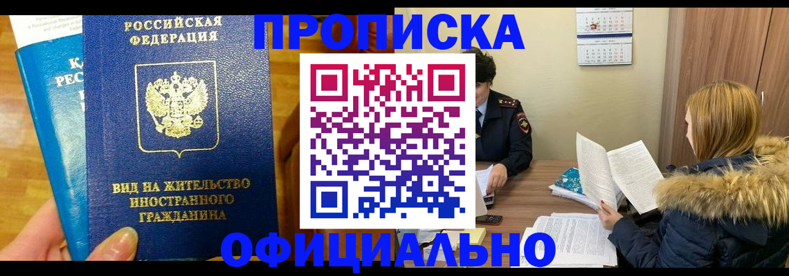 временная регистрация в квартире в Жирновске