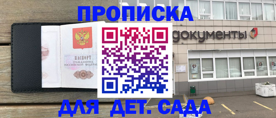 временная прописка в Жирновске