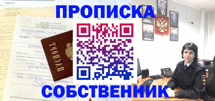 пропишу в квартире в Жирновске