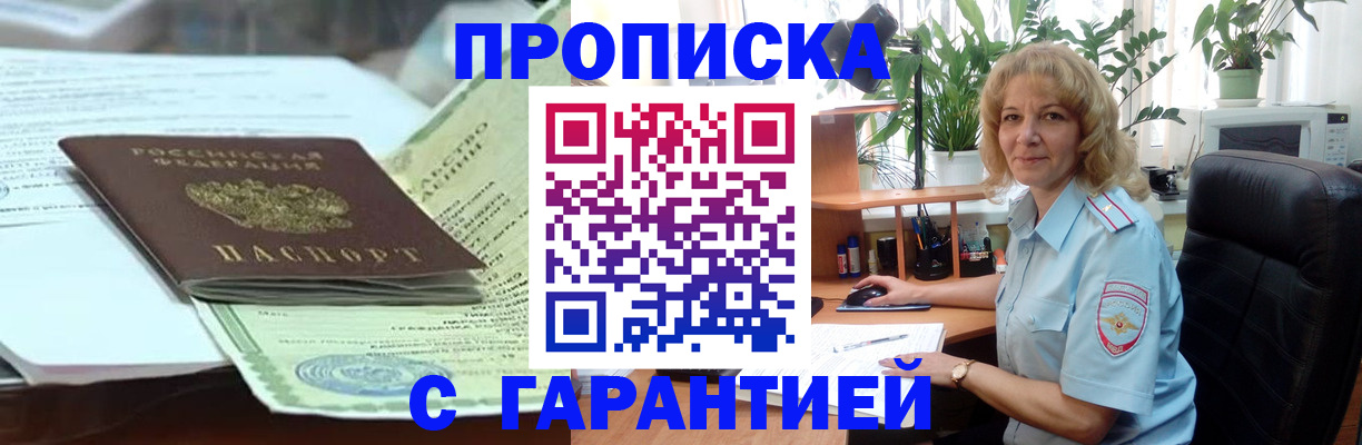прописка для военкомата в Жирновске